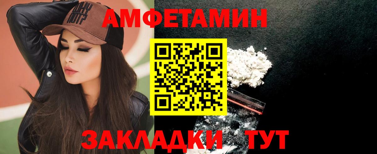 АМФЕТАМИН  Вход с VPN  Амфетамин  Бузулук  АМФ 98% 