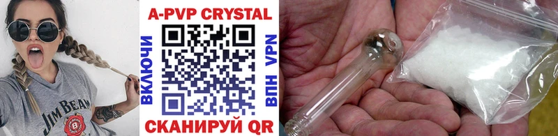 А ПВП Crystall  Бузулук 