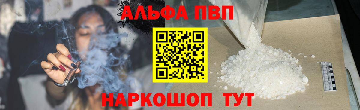 A PVP СК КРИС  Вход с VPN  APVP VHQ  Бузулук  Альфа ПВП Соль 