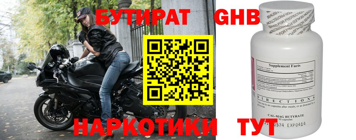БУТИРАТ оксана Бузулук