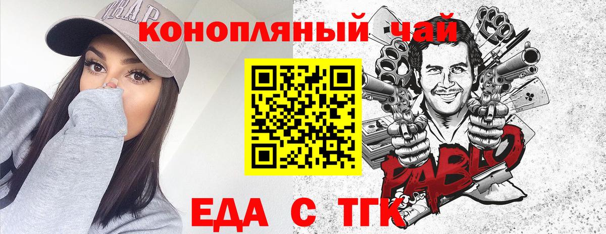 Cannafood марихуана Бузулук