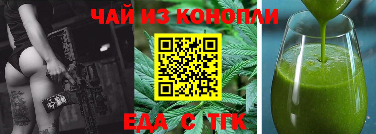 Бузулук  Cannafood конопля  Вход с VPN 