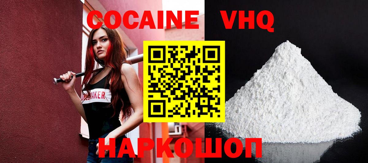 Бузулук  Cocaine VHQ  КОКАИН 99%  Вход с VPN 