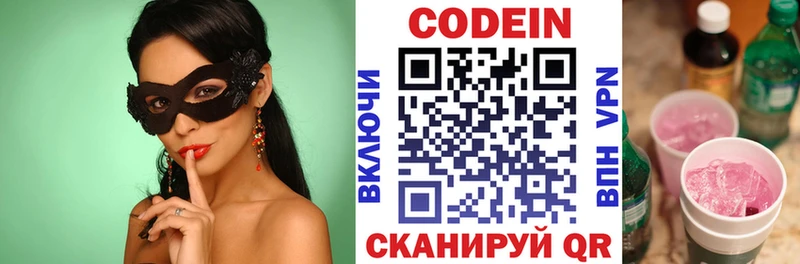 Codein Purple Drank Бузулук
