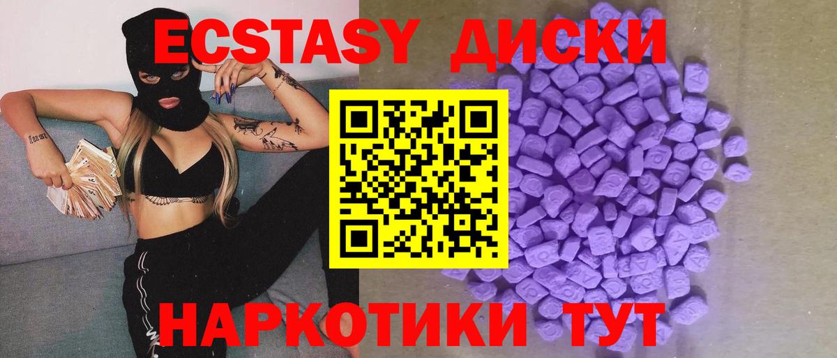 Ecstasy 280мг  Экстази  Экстази 280 MDMA  ОМГ ОМГ сайт  Вход с VPN  shop какой сайт  Бузулук 