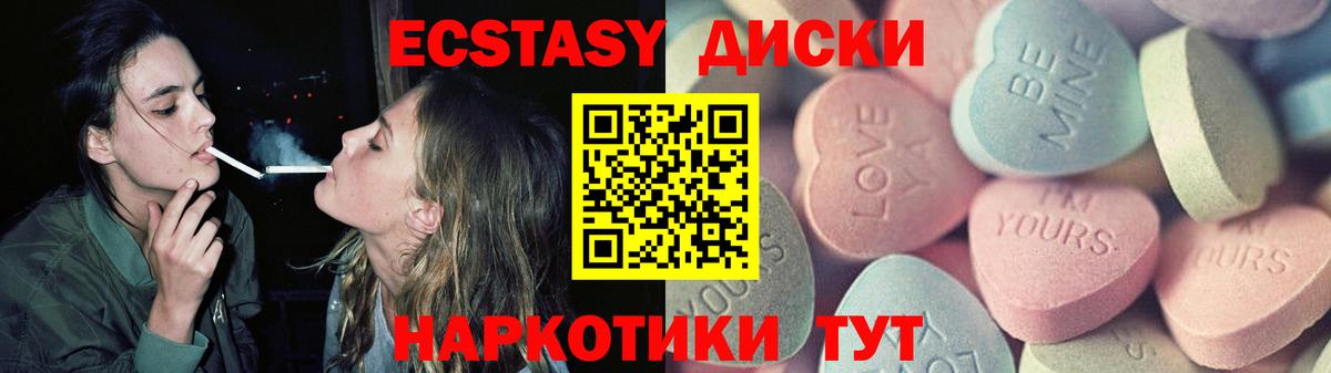 ЭКСТАЗИ VHQ Бузулук