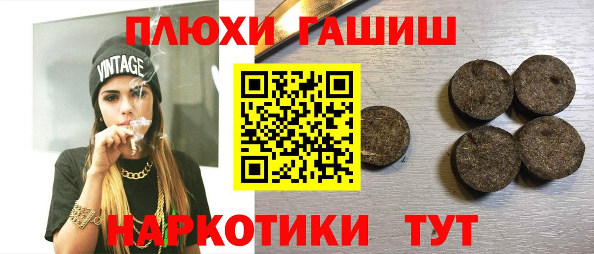 Гашиш 40% ТГК Бузулук