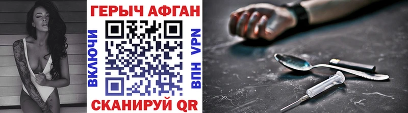 Героин хмурый Бузулук