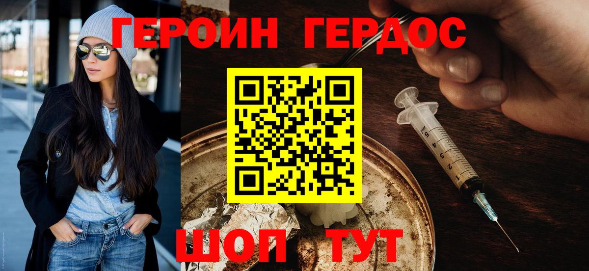 Бузулук  ГЕРОИН  Вход с VPN  Героин VHQ 