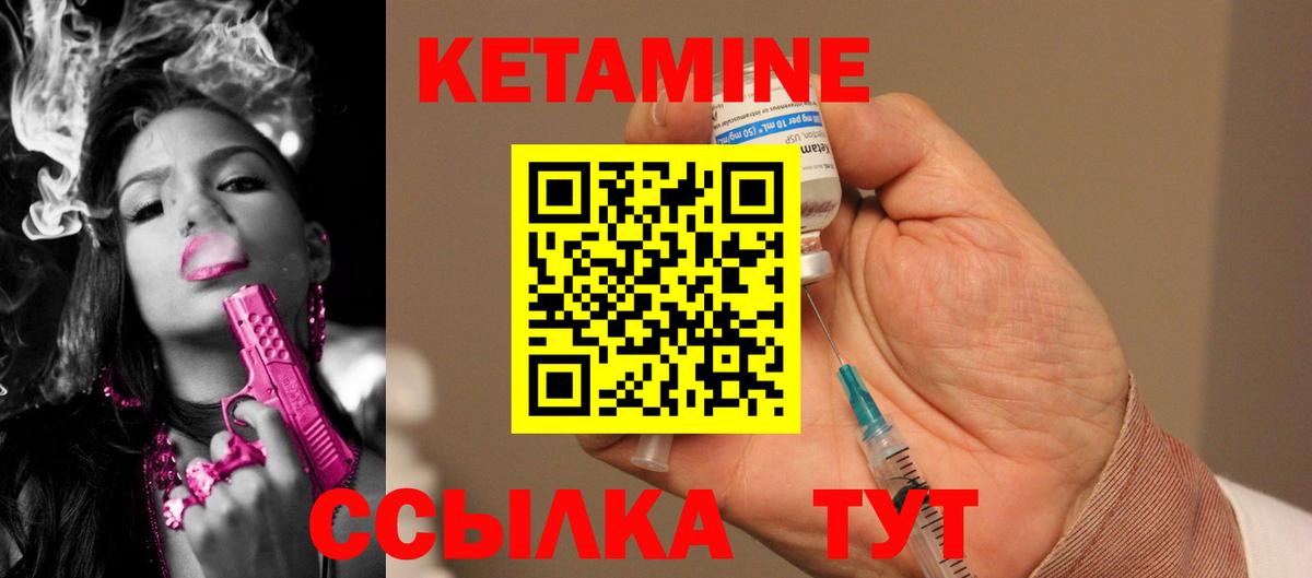 Бузулук  Кетамин ketamine  КЕТАМИН VHQ  Вход с VPN 