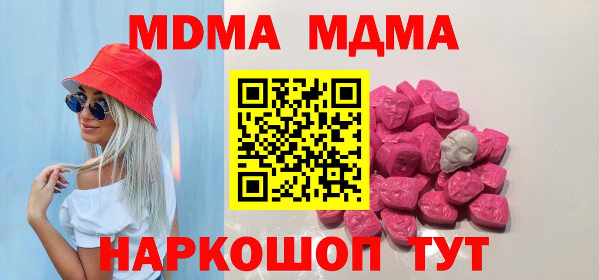 MDMA кристаллы  Вход с VPN  MDMA  Бузулук 