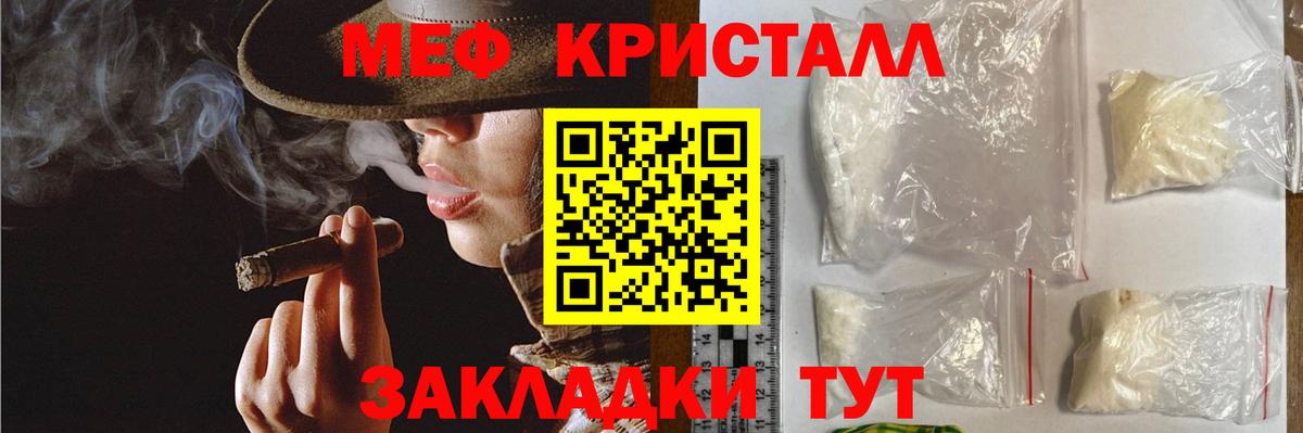 Бузулук  МЯУ-МЯУ  Вход с VPN  Меф кристаллы  МЕФ VHQ 
