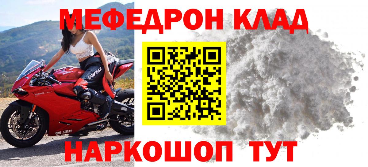 Меф мука Бузулук