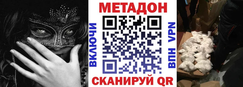 МЕТАДОН кристалл  закладка  Бузулук 
