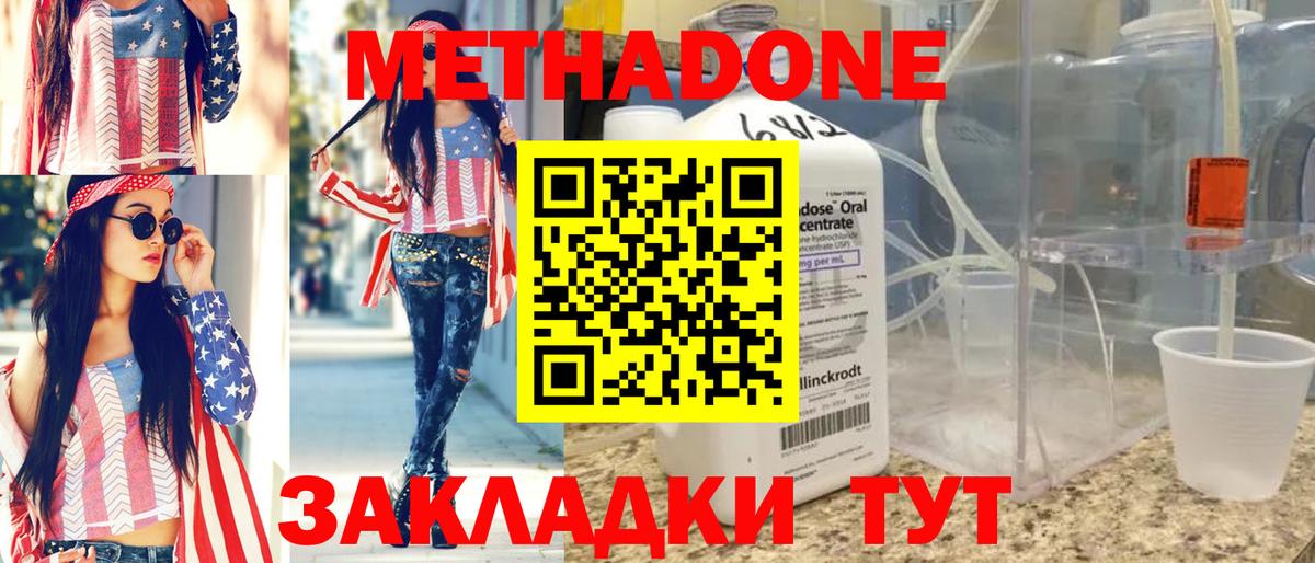 Метадон белоснежный Бузулук