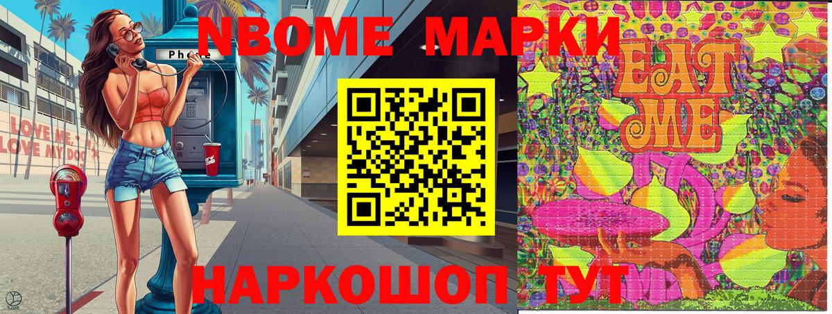 Бузулук  Марки 25I-NBOMe 1,5мг  Марки NBOMe  Вход с VPN 