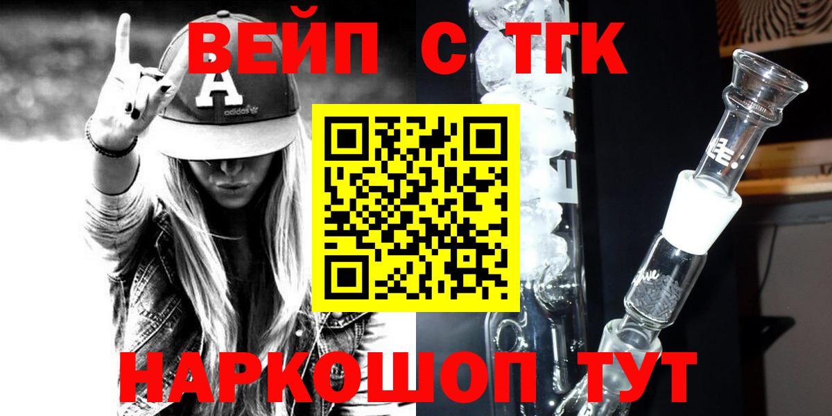 ТГК THC oil Бузулук