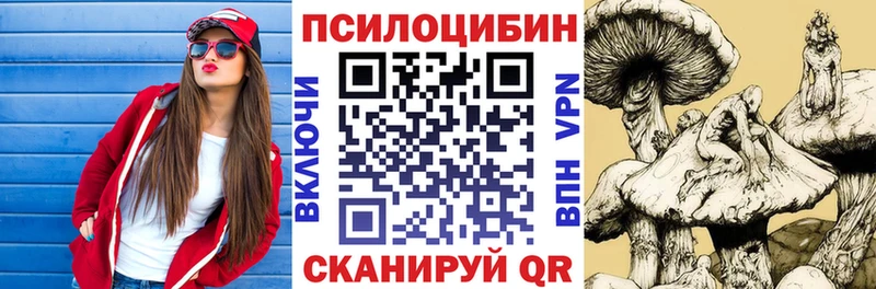 Галлюциногенные грибы ЛСД Бузулук